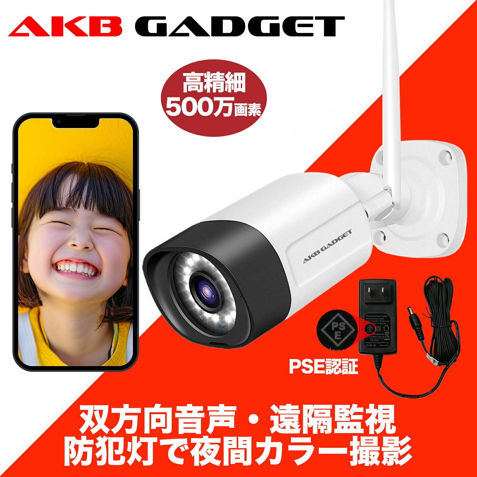 楽天市場】防犯カメラ 家庭用 屋外 ワイヤレス wifi対応 監視カメラ SD