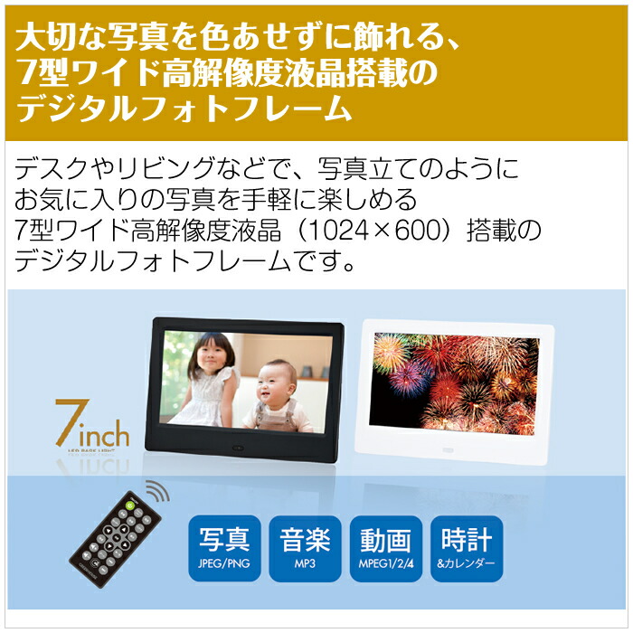 楽天市場】グリーンハウス 7型ワイド デジタルフォトフレーム GH-DF7T