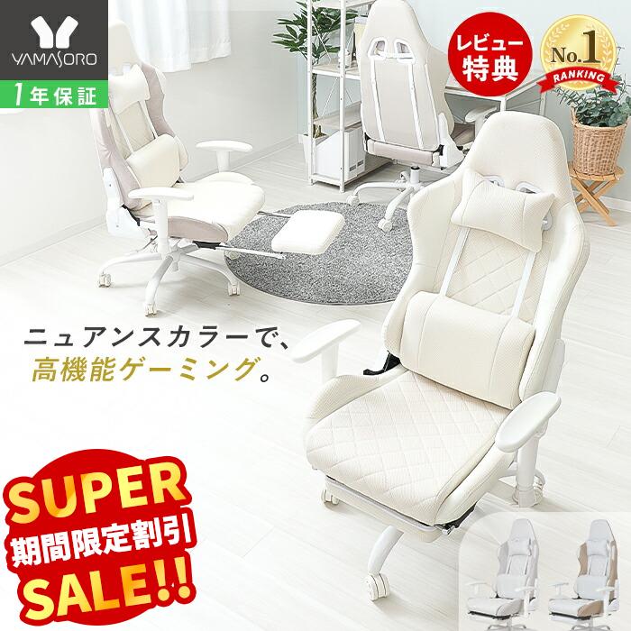 楽天市場】【LINE追加300円クーポン】ゲーミングチェア ファブリック