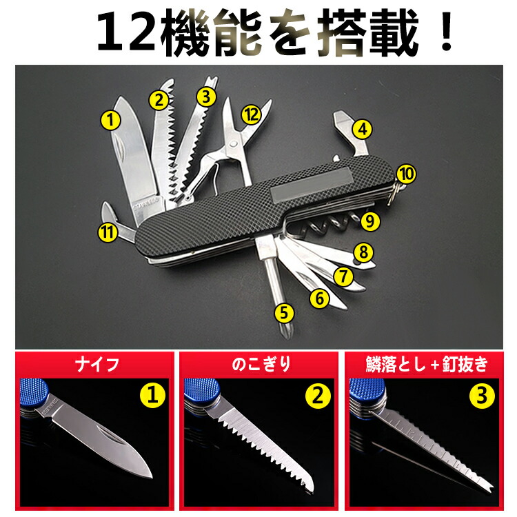 楽天市場】*スパセ限定10%offCP*【送料無料】12機能 マルチツール