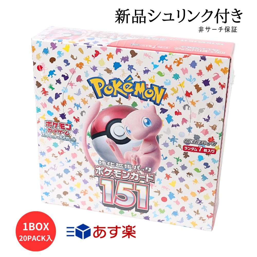ポケモンカード 151 BOX 未開封 シュリンク付き 6BOX クリアケース付