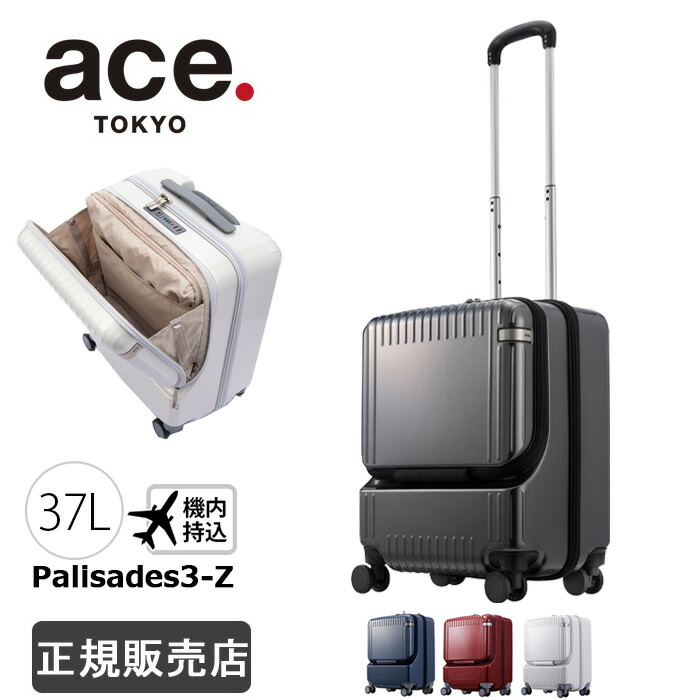 楽天市場】ACE エース スーツケース キャリーケース 37L フロント