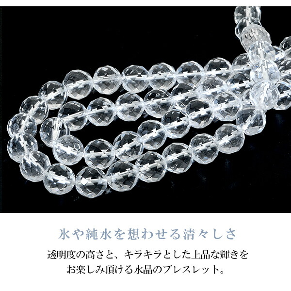 楽天市場】水晶 ブレスレット カット 8mm 16〜17.5cm S〜L サイズ 天然