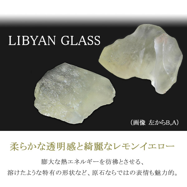 楽天市場】リビアングラス 原石 選べる 一点物 天然石 パワーストーン