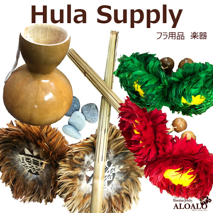 楽天市場】フラ プイリ 楽器 フラ用品 フラダンス フラサプライ Hula