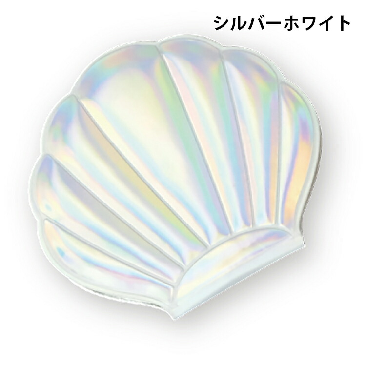 楽天市場】【シェルミラー（Mサイズ）】ブルー ホワイト ピンク