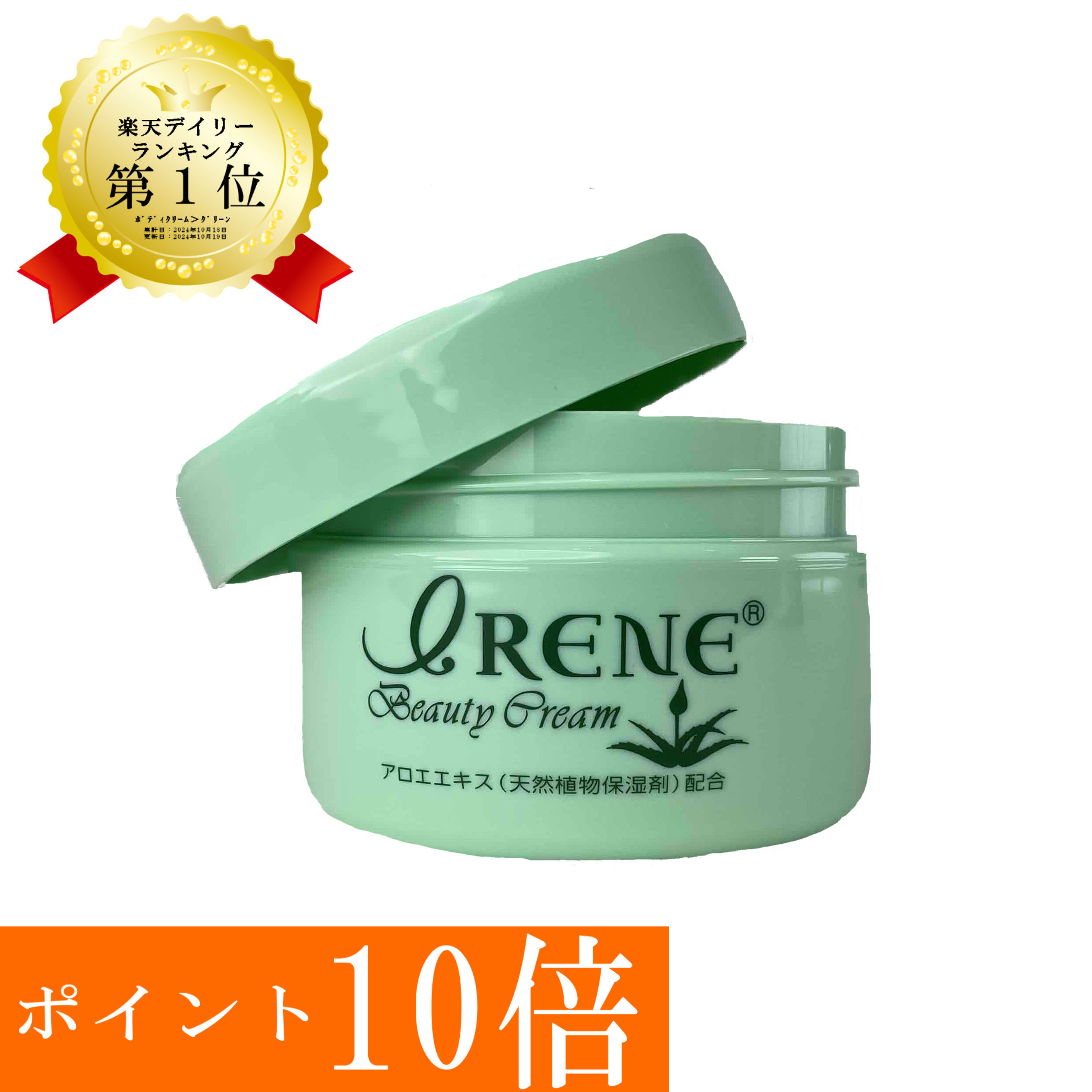 楽天市場】【今だけP10倍!】 【高評価4.8!】 アイリンビューティ