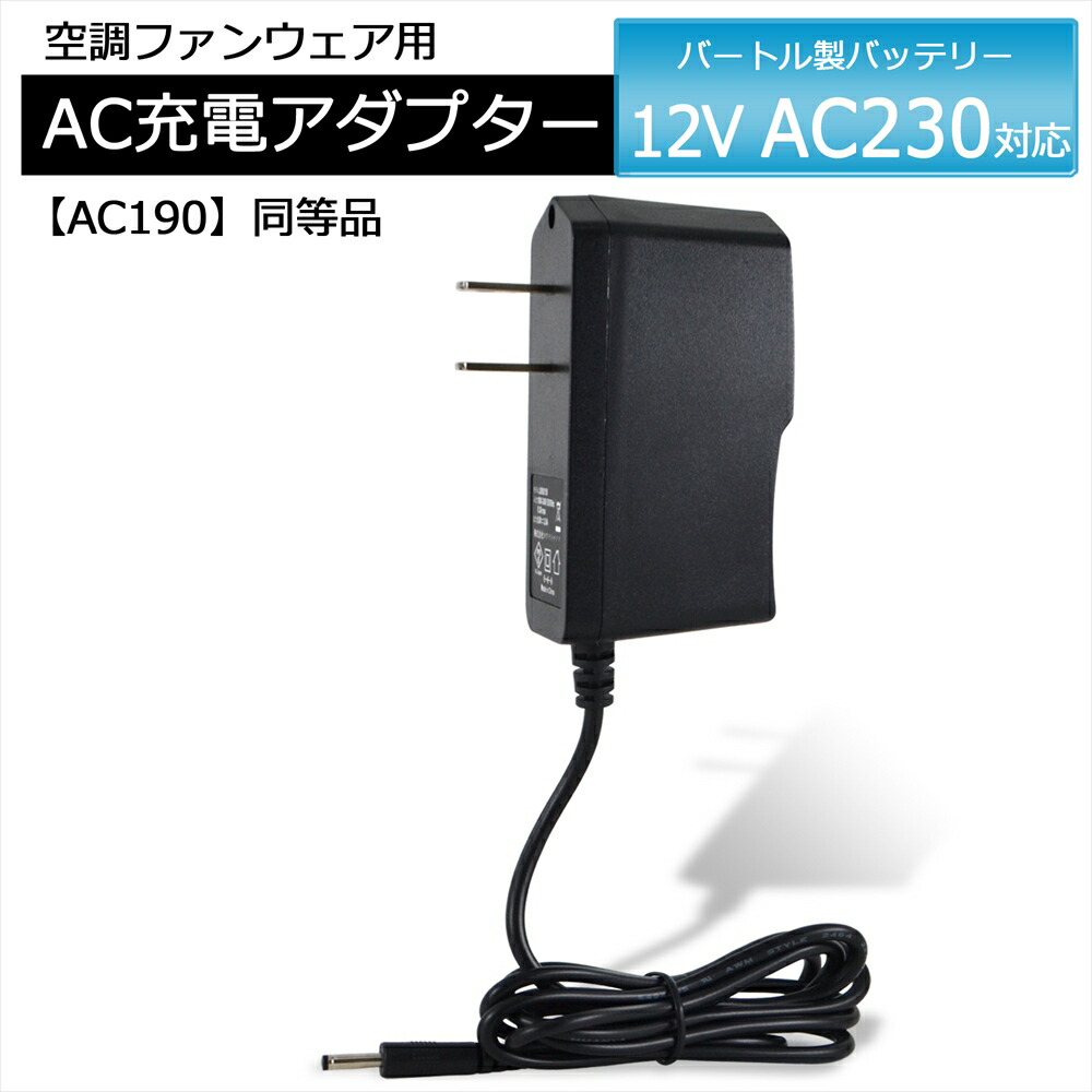 楽天市場】バートル バッテリー ac130の通販