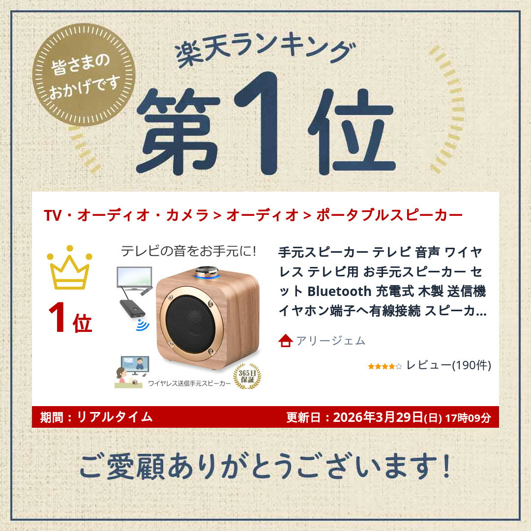 楽天市場】手元スピーカー テレビ 音声 ワイヤレス テレビ用 お手元