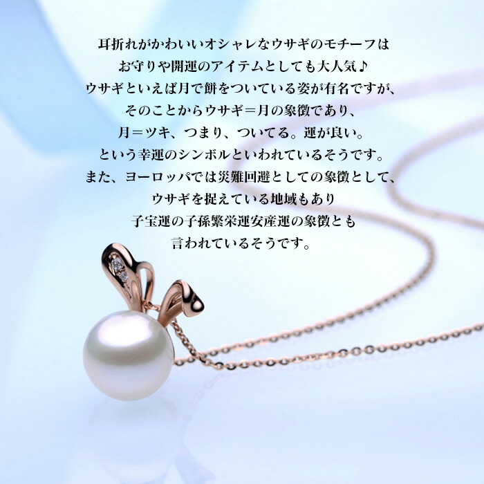 楽天市場】【在庫処分価格】淡水パール ネックレス うさぎ ウサギ 兎