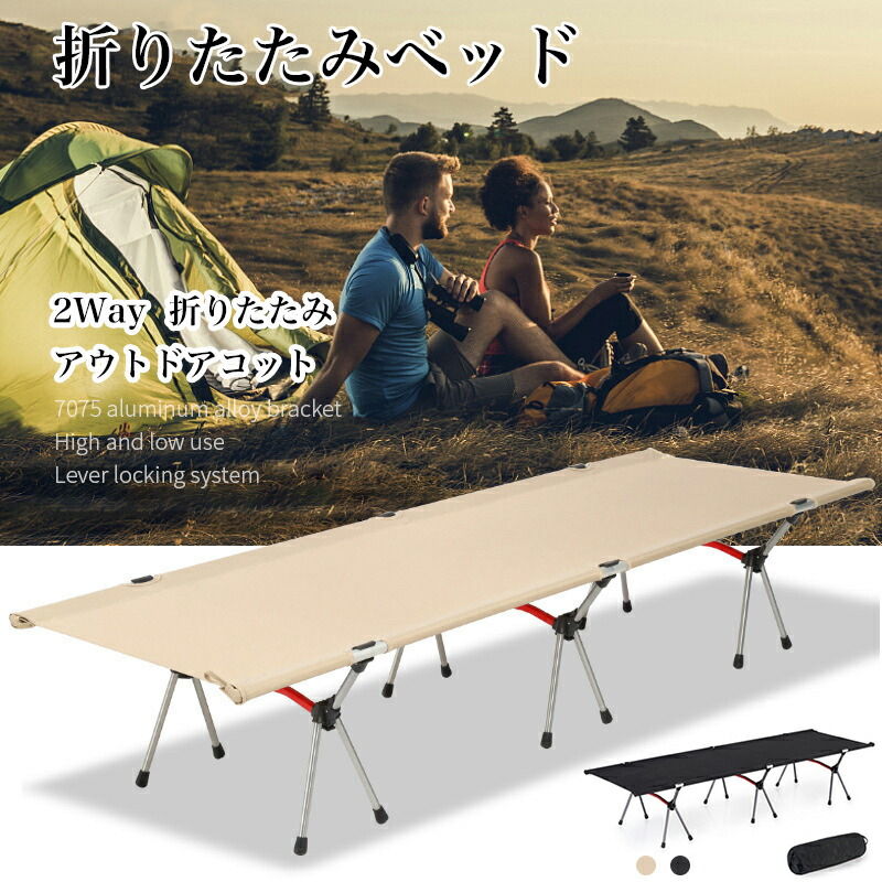 楽天市場】コット 折りたたみ フォールディング アウトドア 2WAY