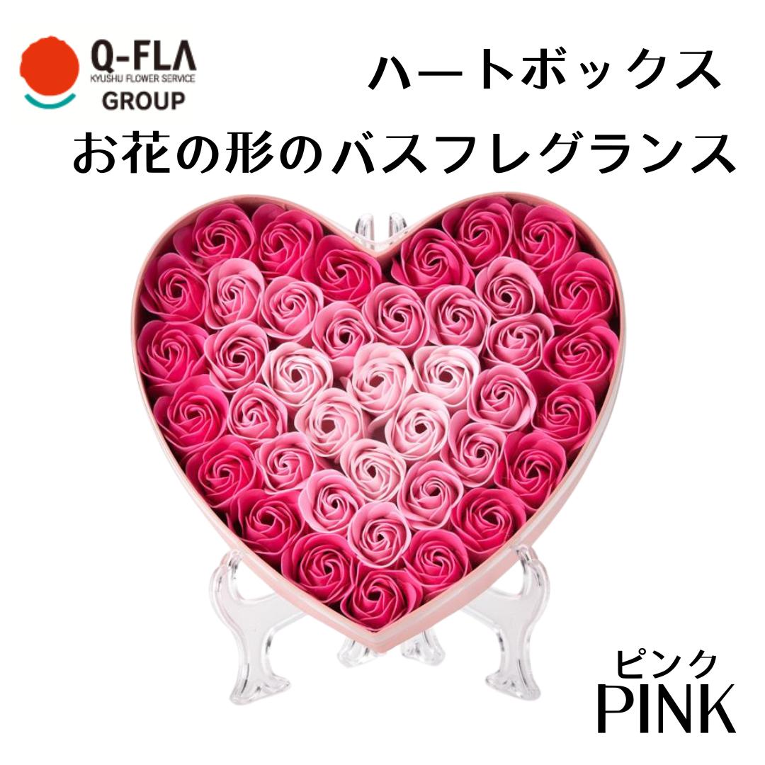 楽天市場】Q-FLA ハートボックス ピンク ローズ バスフレグランス 花の