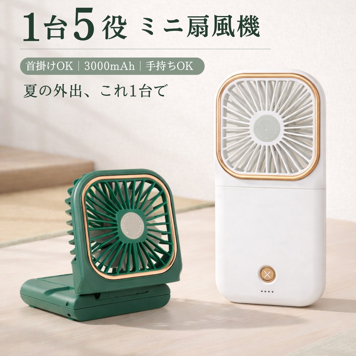 楽天市場】手持ち扇風機 ハンディファン 折りたたみ 扇風機 首かけ