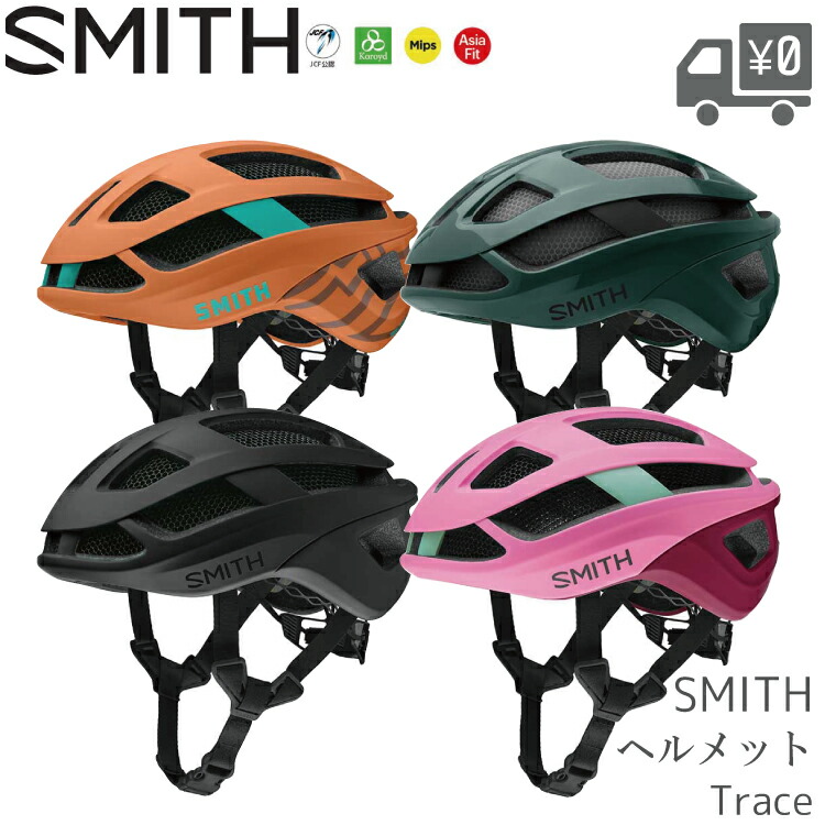 楽天市場】SMITH スミス Trace ヘルメット トレース JCF公認 MIPS