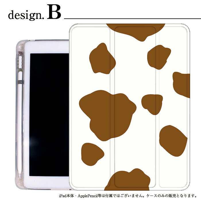 楽天市場】iPad ケース 牛柄 牛 うし Air5 第5世代 mini6 Air4 10.9