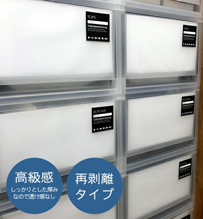 楽天市場】『収納ステッカー』 インデックス シール ステッカー 貼って