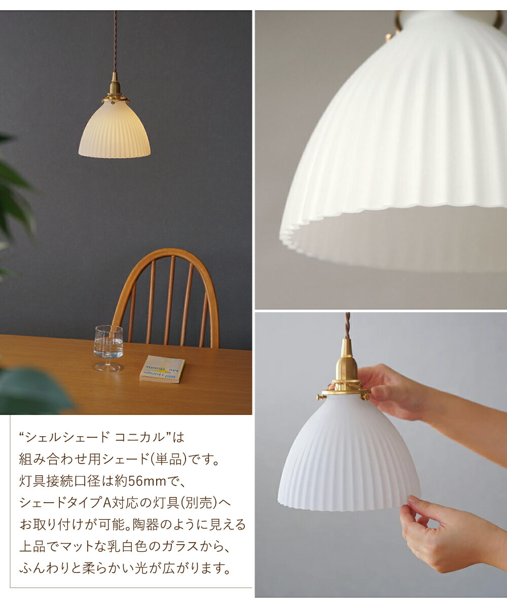 楽天市場】【AXCIS】 ランプシェード シェードのみ 傘 照明 おしゃれ