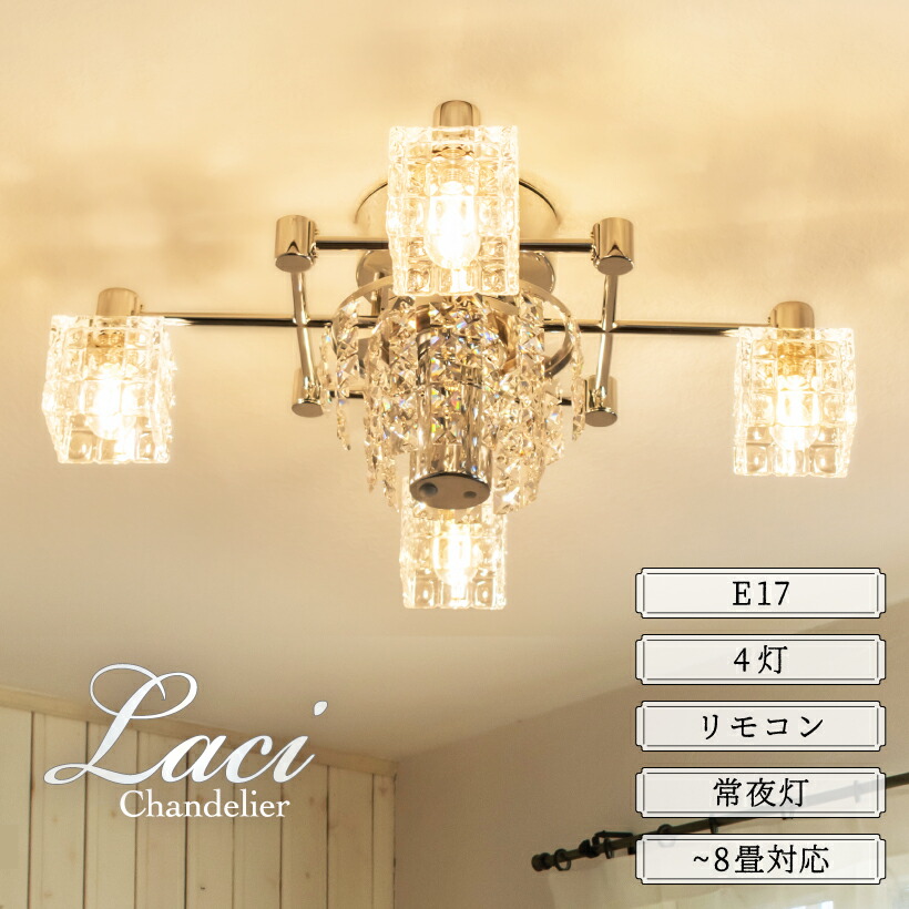 楽天市場】クリスタル（シーリングライト・天井直付灯｜天井照明