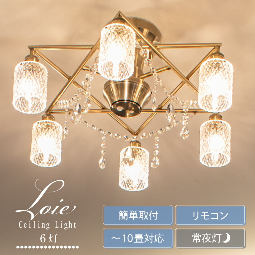 楽天市場】【Ampoule】 シャンデリア LED シーリングライト 6灯 照明