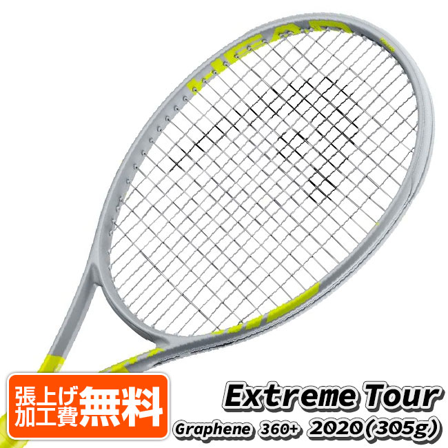 テニス ラケット ヘッド エクストリームツアー」の人気商品一覧 | 安い