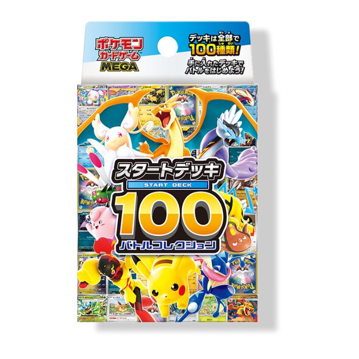 ポケモン ポケモンカードゲーム MEGA スタートデッキ100 バトル