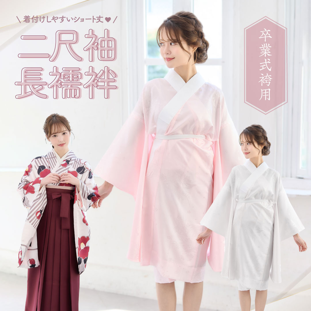 楽天市場】長襦袢 ジュニアの通販