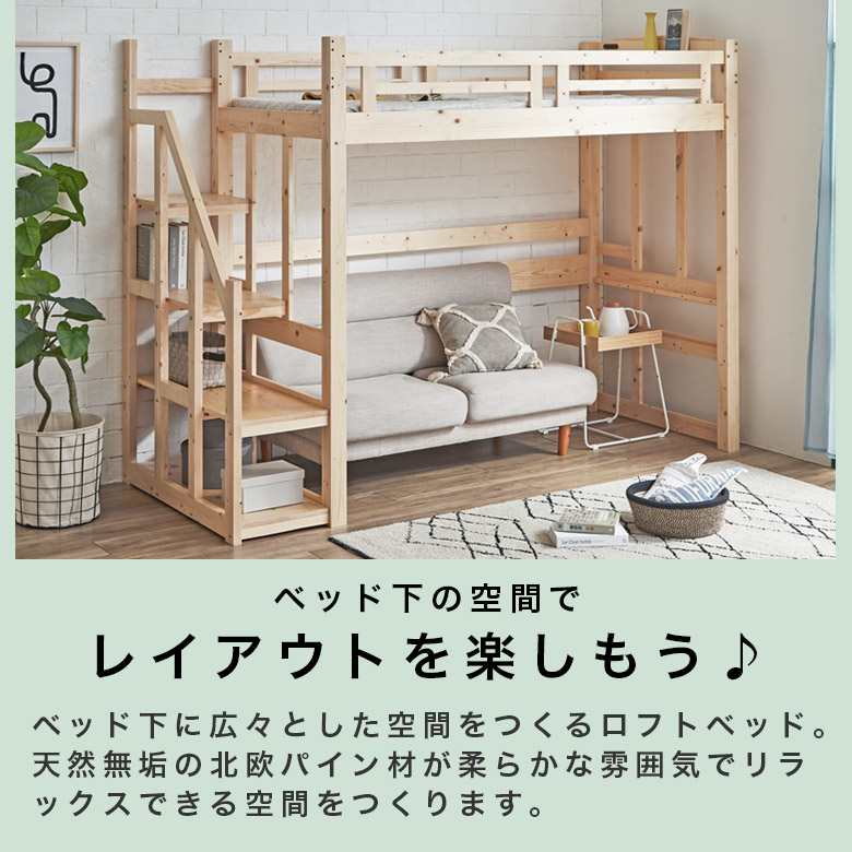 楽天市場】ロフトベッド ハイタイプ 階段付き 大人 子供 木製 階段付き