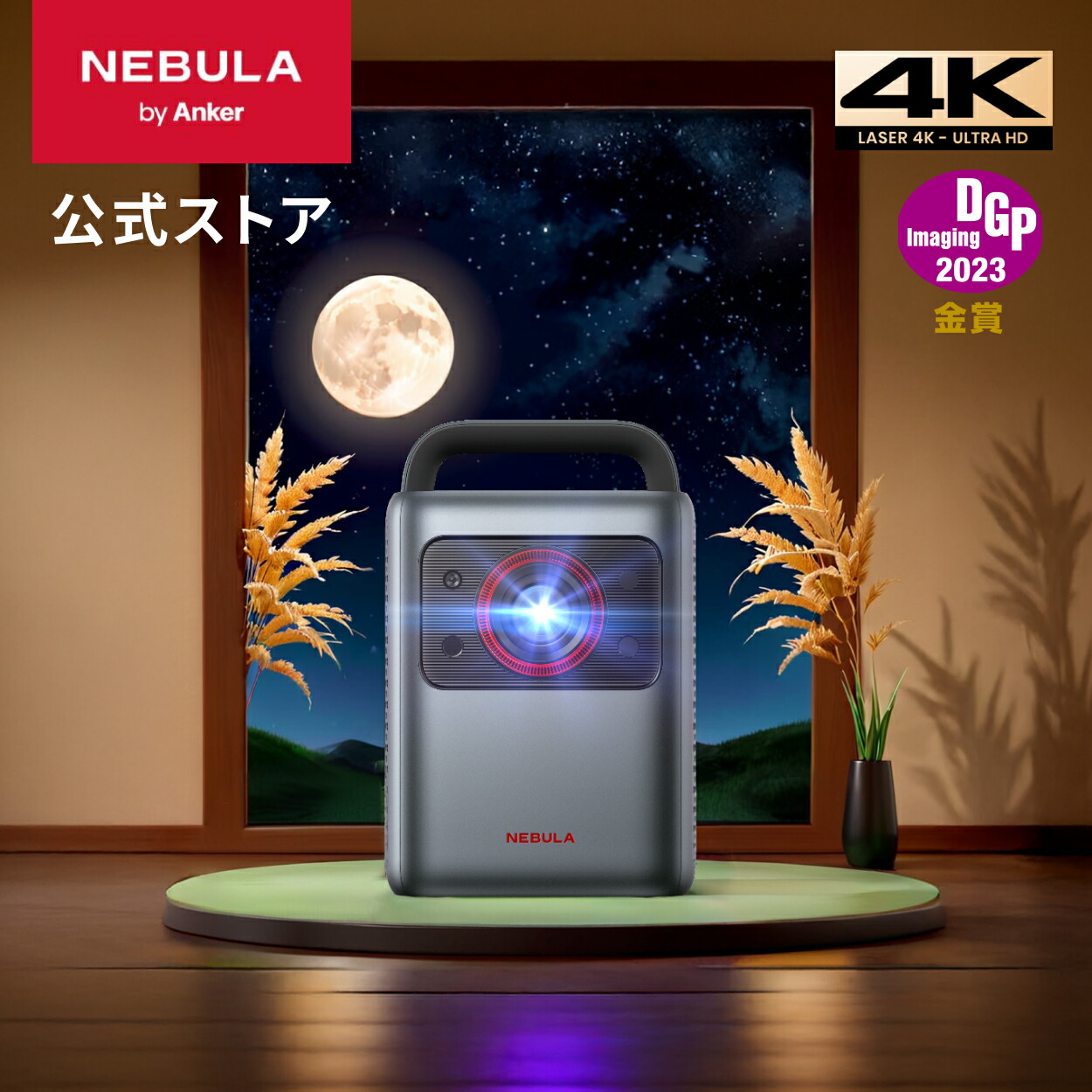 楽天市場】Anker Nebula Cosmos Laser 4K (レーザー 4K UHD Android TV