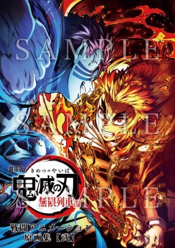 楽天市場】【新品】劇場版 鬼滅の刃 無限列車編 心を燃やせセット