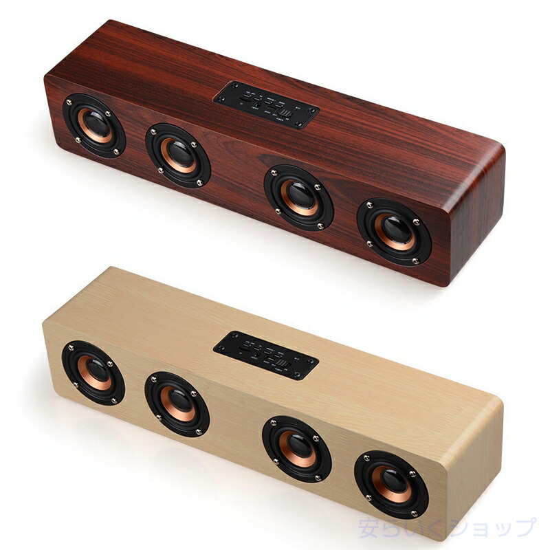楽天市場】ブルートゥース スピーカー 木製 小型 ポータブル ステレオ