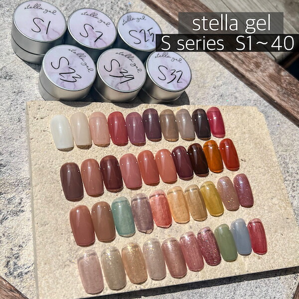 楽天市場】[stella gel Sシリーズ S1~S40]ジェル カラージェル セルフ