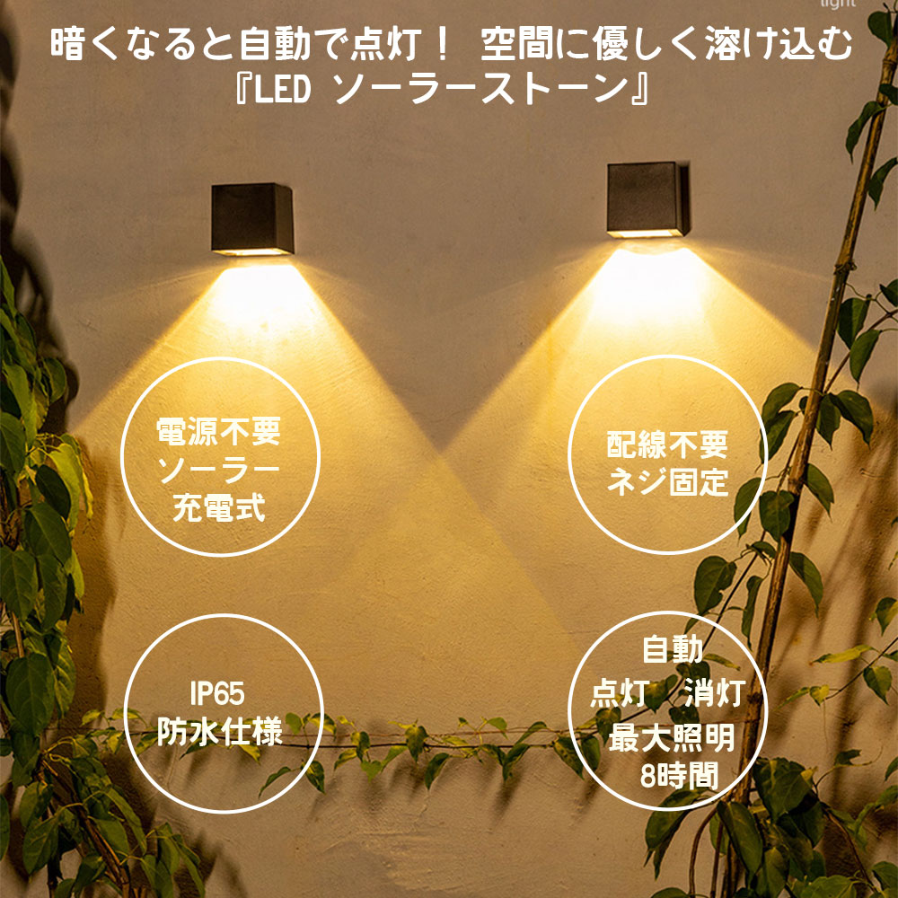 楽天市場】ガーデンライト ウオールライト ソーラーライト 屋外用