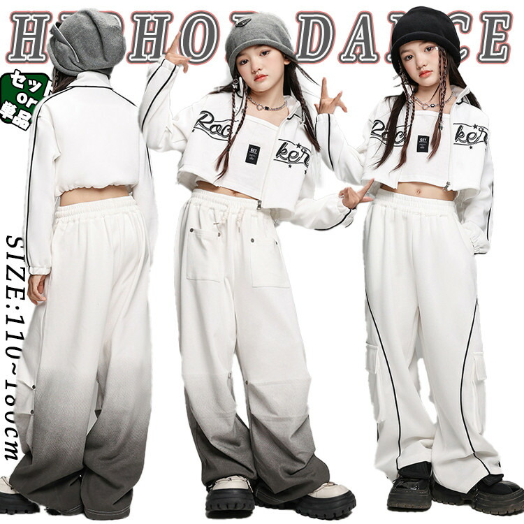 楽天市場】白 ホワイト ジャケット ショート丈 キッズ ダンス衣装