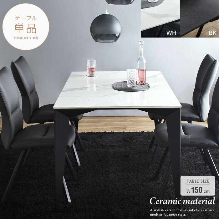 楽天市場】セラミック ダイニングテーブル 単品 150cm 4人用 ホワイト