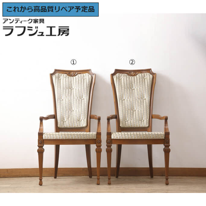 楽天市場】【中古】 超美品 ☆事前問合せ必須☆ ダイニングチェア 2脚