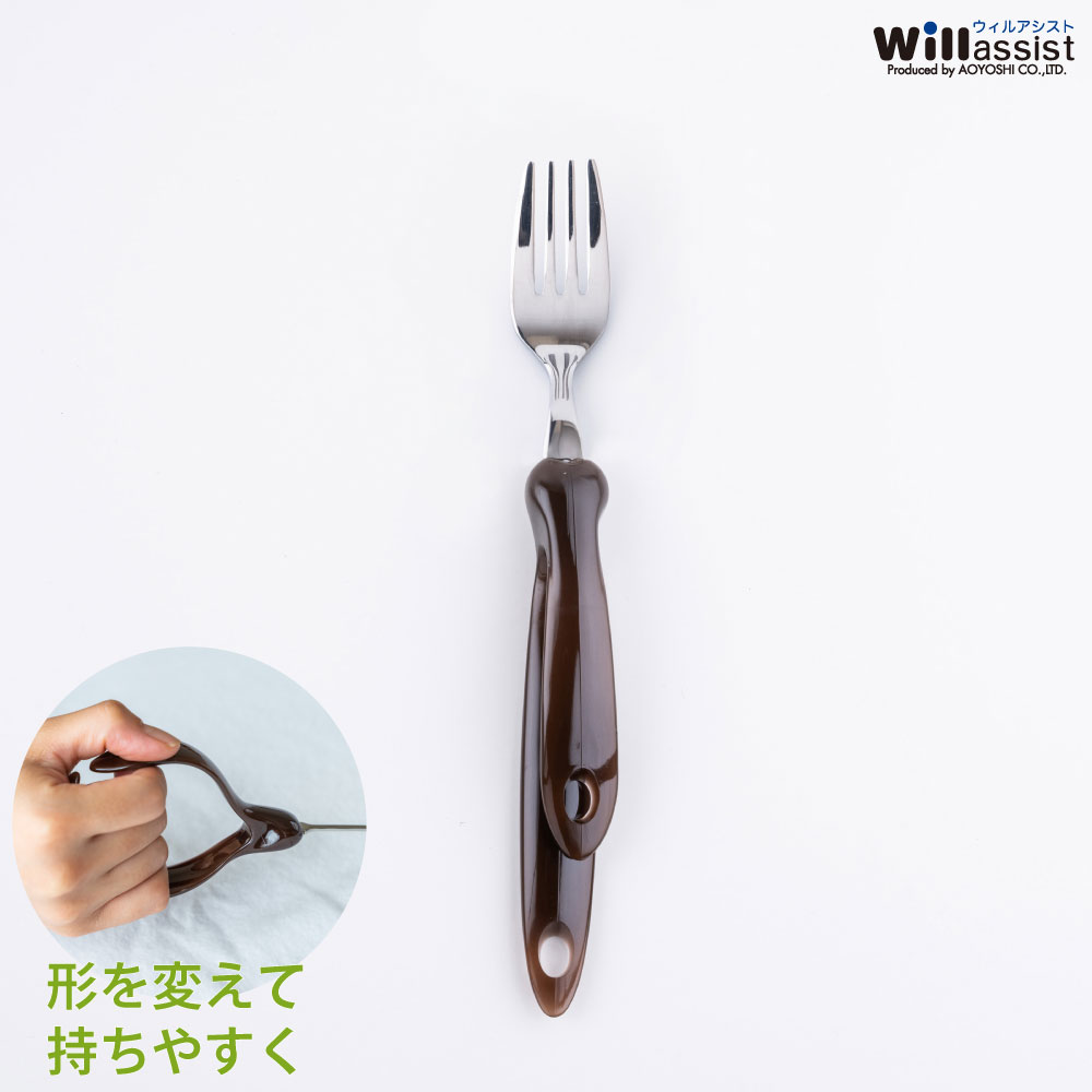 楽天市場】青芳 ウィルアシスト ウィル・ワン フォーク ブラウン 持ち