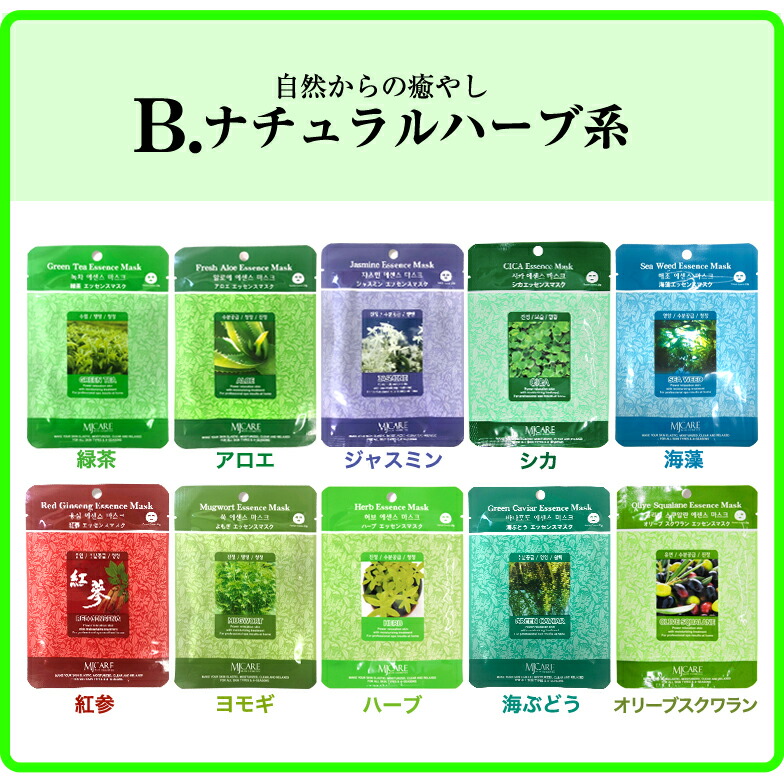 楽天市場】パック シートマスク 100枚 セット MJCARE / 店長おすすめ10