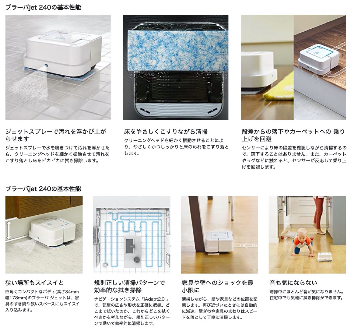 楽天市場】iRobot ブラーバ ジェット 240 アイロボット 床拭きロボット
