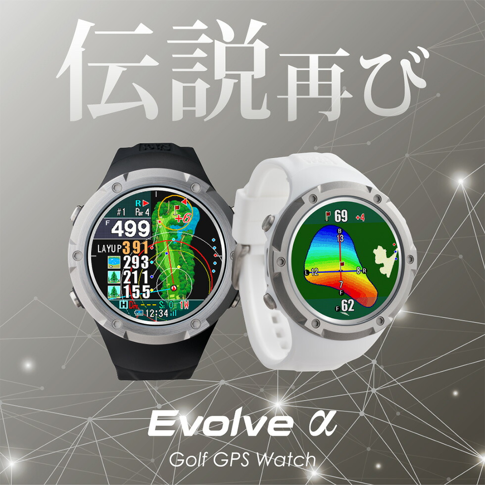 楽天市場】ShotNavi Evolve α[アルファー] ショットナビ ゴルフ