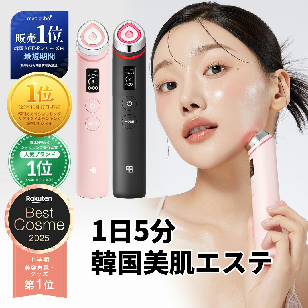 韓国エステ】AGE-Rブースタープロ/ツヤ/毛穴/リフト/ダーマペン美顔器