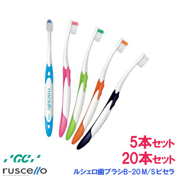 楽天市場】ジーシー ルシェロ歯ブラシ B-20 M/S ピセラ : いきいき健康