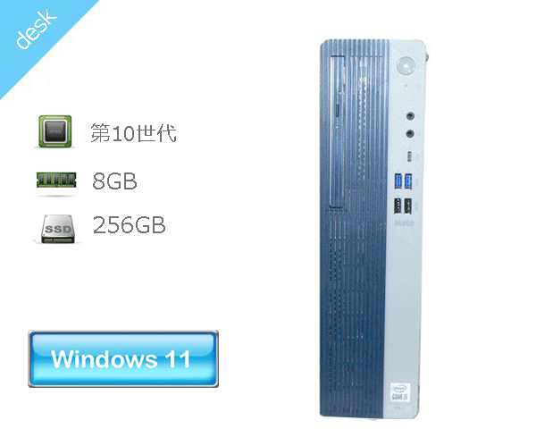 楽天市場】Windows11 Pro 64bit NEC Mate MKM31B-7 (PC-MKM31BZG7) 第