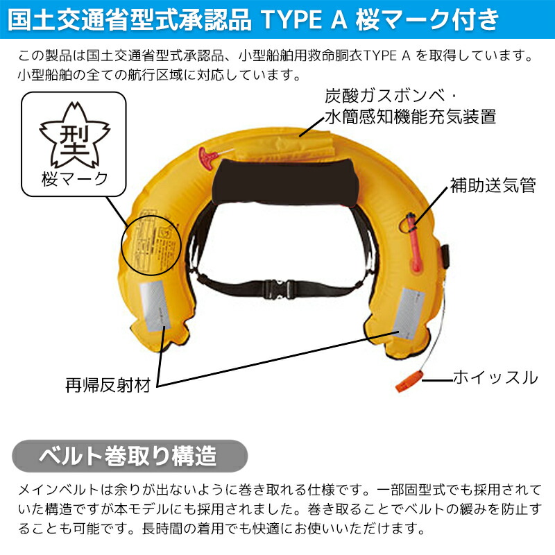 楽天市場】シマノ ライフジャケット 自動膨張式 桜マーク付 ラフトエア