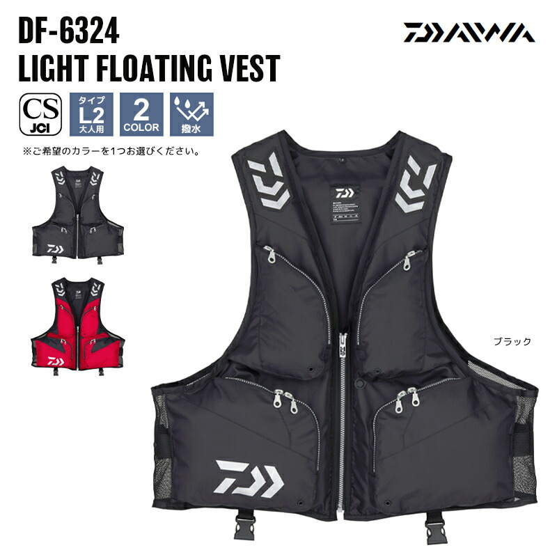 楽天市場】ダイワ ライフジャケット 釣り DF-6324 ライト