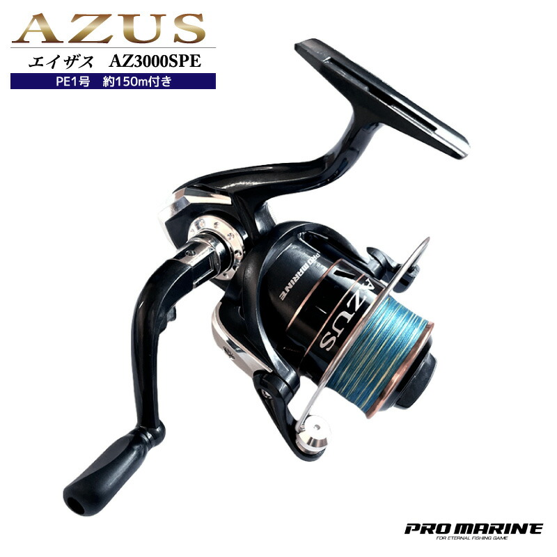 楽天市場】エイザス AZ3000SPE 釣り PE1号 150m糸付き 箱無し
