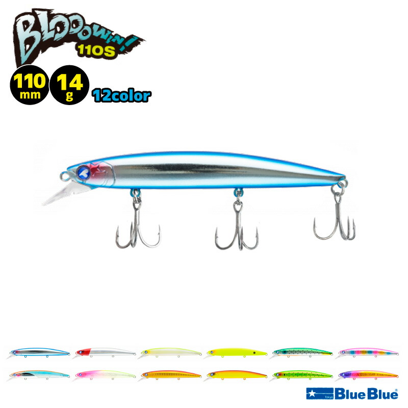 楽天市場】ブローウィン110S 釣り 110mm 14g スタンダードミノー