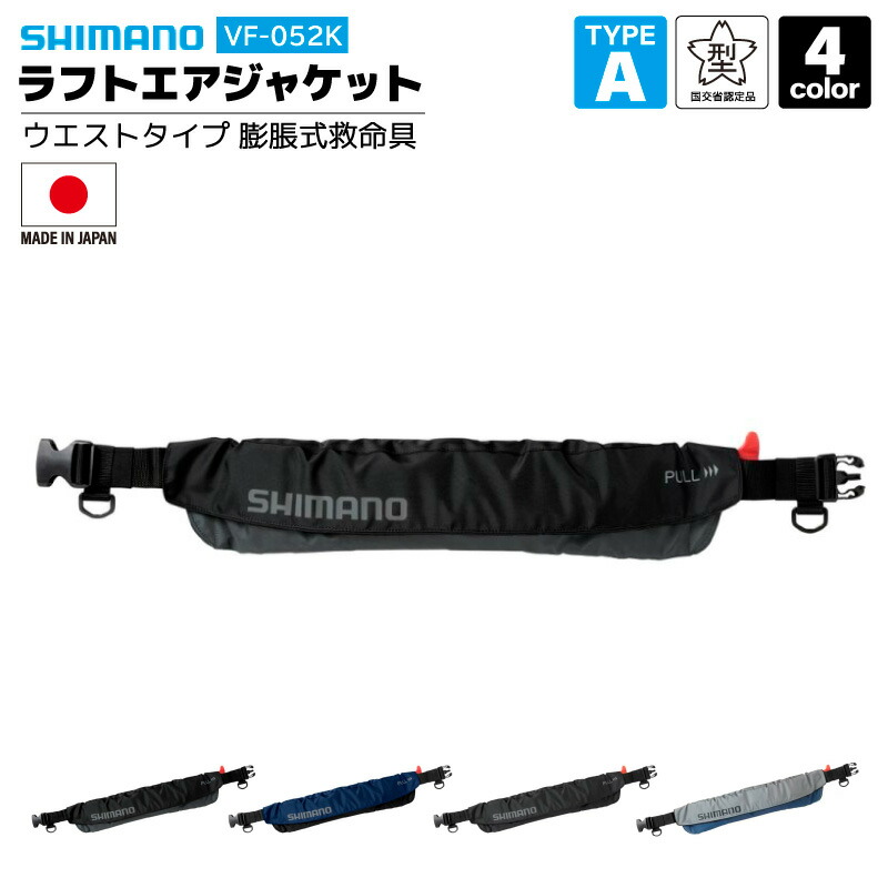 楽天市場】シマノ ボンベ ライフジャケットの通販