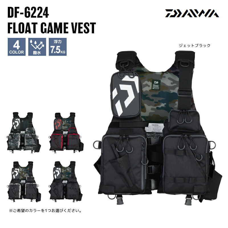 楽天市場】ダイワ ライフジャケット DF-6224 フロートゲームベスト