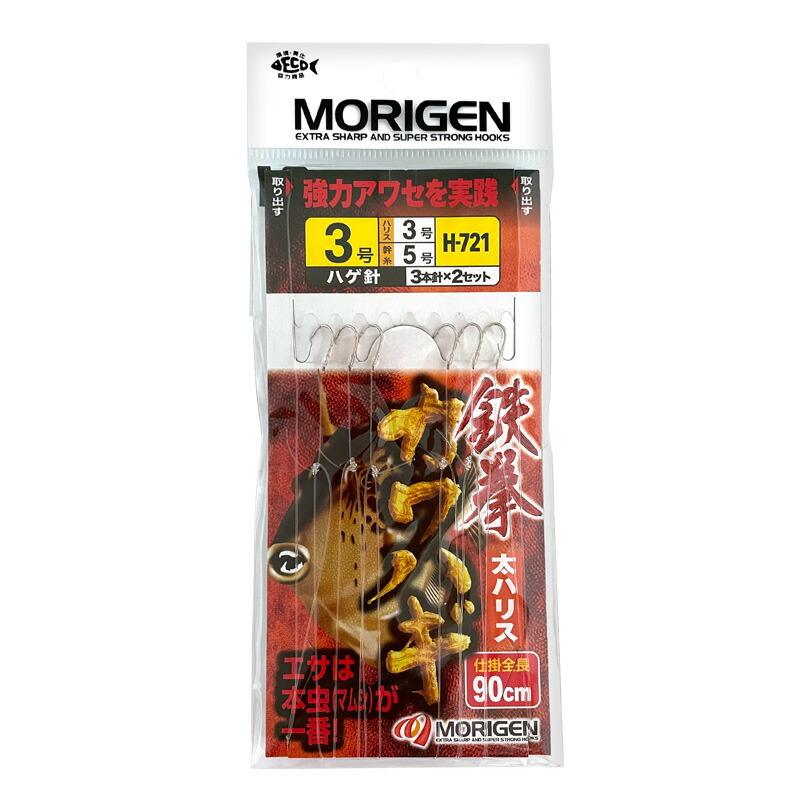 楽天市場】鉄拳 カワハギ 釣り 太ハリス H-721 仕掛全長90cm 3本針×2