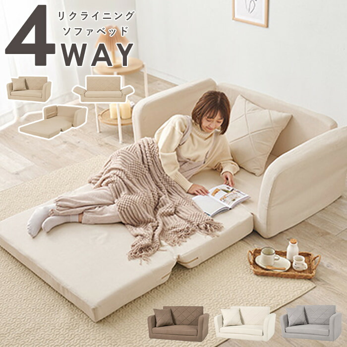 楽天市場】＼10%OFFｸｰﾎﾟﾝ配布中／ 4way ソファベッド クッション付一人